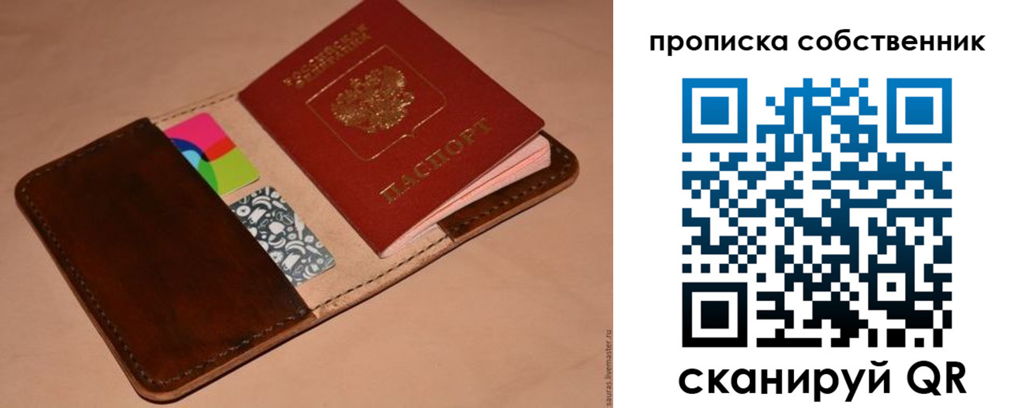 прописка в квартире в Ржеве